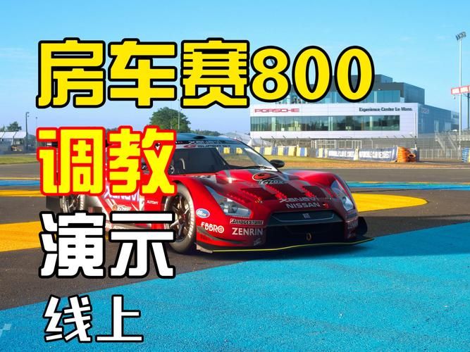 7k7k库库马力赛车改装技巧 快速提升性能