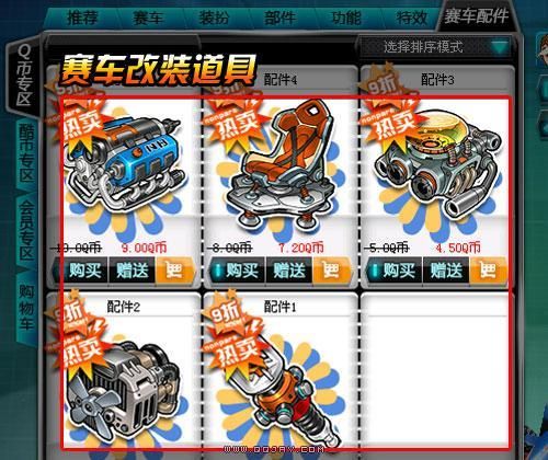 7k7k库库马力赛车改装技巧 快速提升性能