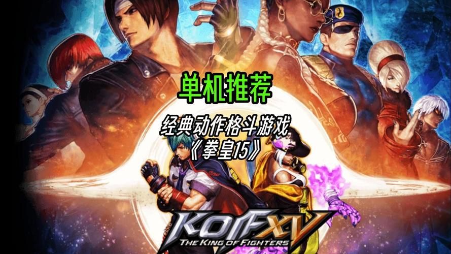 7k7k拳皇小游戏大全 经典格斗游戏在线畅玩