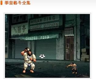 7k7k拳皇小游戏大全 经典格斗游戏在线畅玩