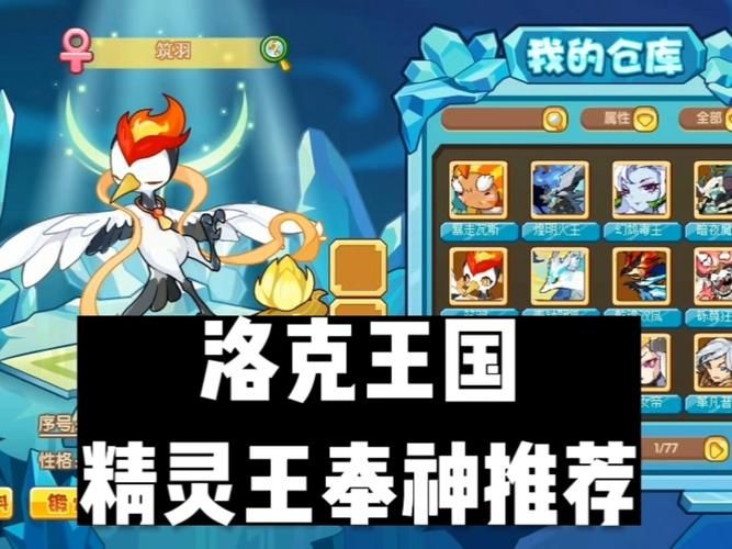7k7k洛克王国2副本通关 高效刷图技巧解析