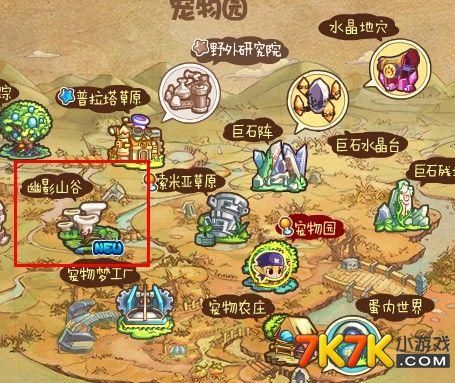 7k7k洛克王国2副本通关 高效刷图技巧解析