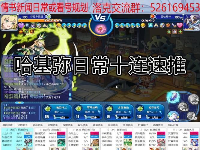 7k7k洛克王国2副本通关 高效刷图技巧解析