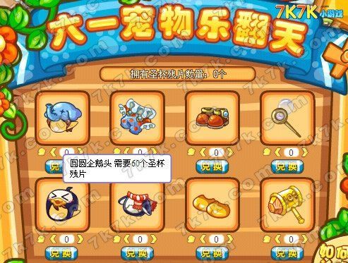 7k7k洛克王国宠物怎么得 最强宠物获取方法一览