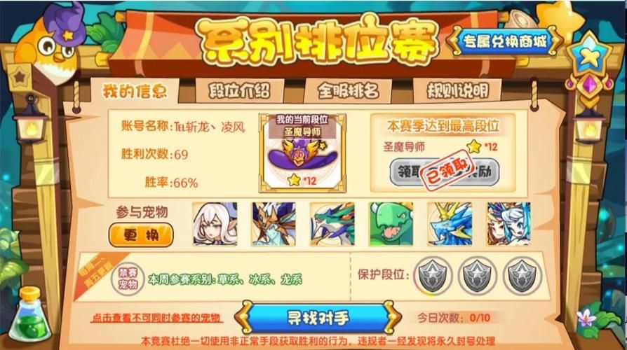 7k7k洛克王国宠物怎么得 最强宠物获取方法一览