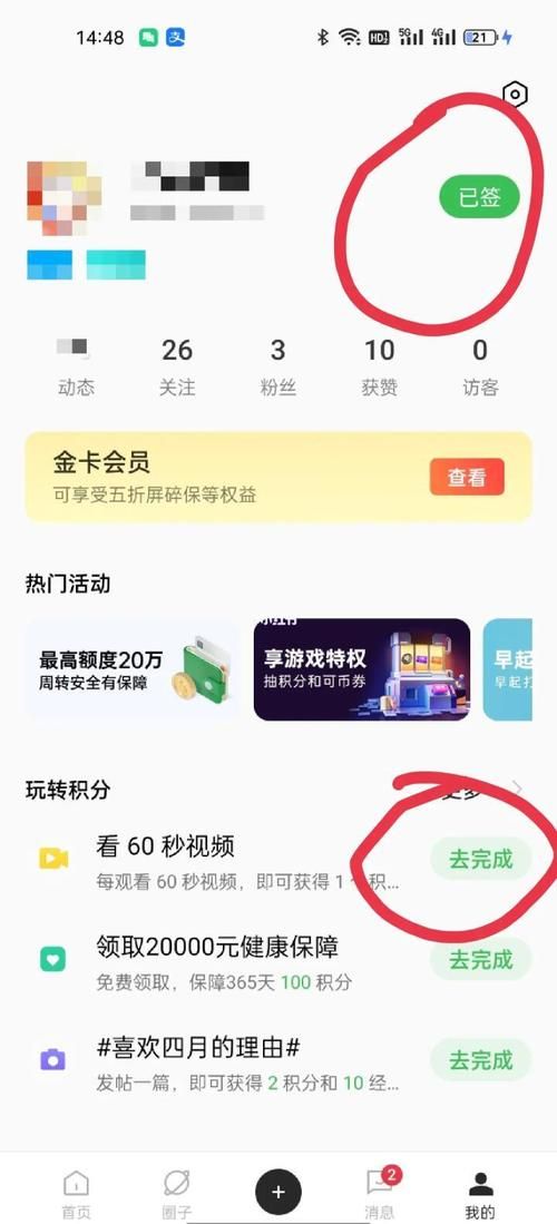 7k7k积分小游戏攻略 教你轻松赚取高额积分