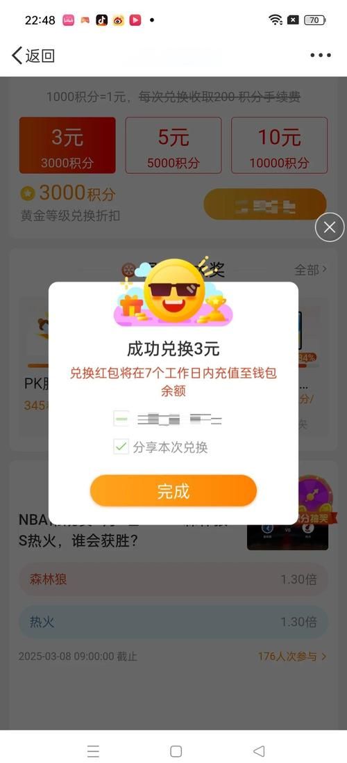 7k7k积分小游戏攻略 教你轻松赚取高额积分
