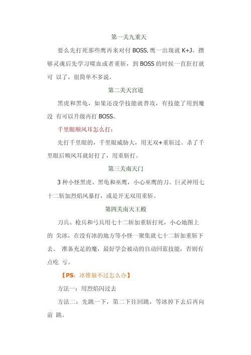 7k7k造梦西游3攻略大全新手必看快速通关技巧