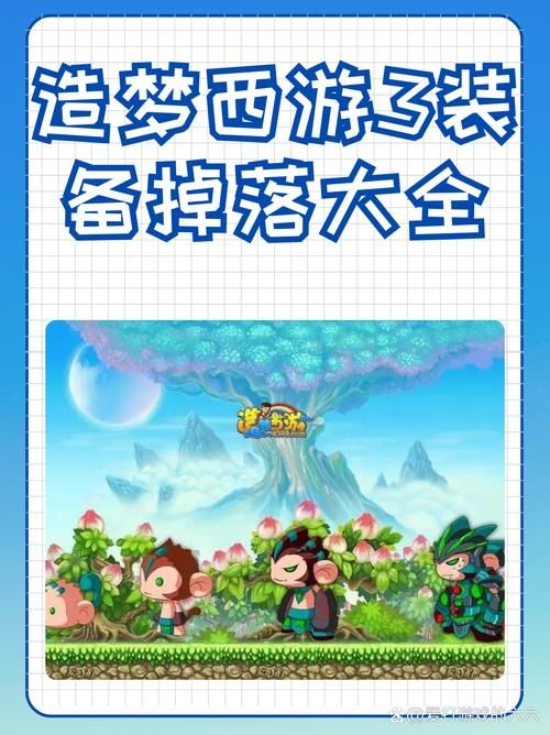 7k7k造梦西游3攻略大全新手必看快速通关技巧