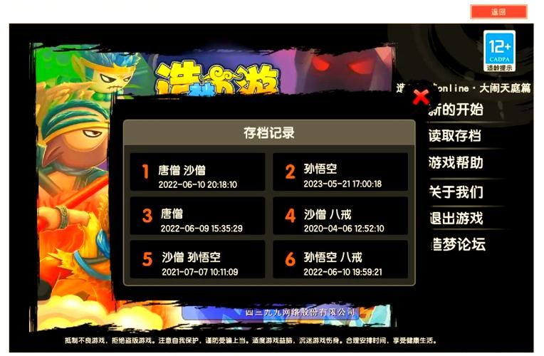 7k7k造梦西游3攻略大全新手必看快速通关技巧