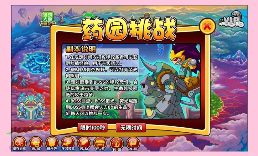 7k7k造梦西游3攻略大全新手必看快速通关技巧