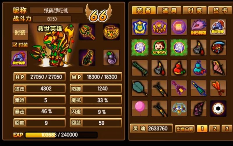 7k7k造梦西游3攻略大全新手必看快速通关技巧