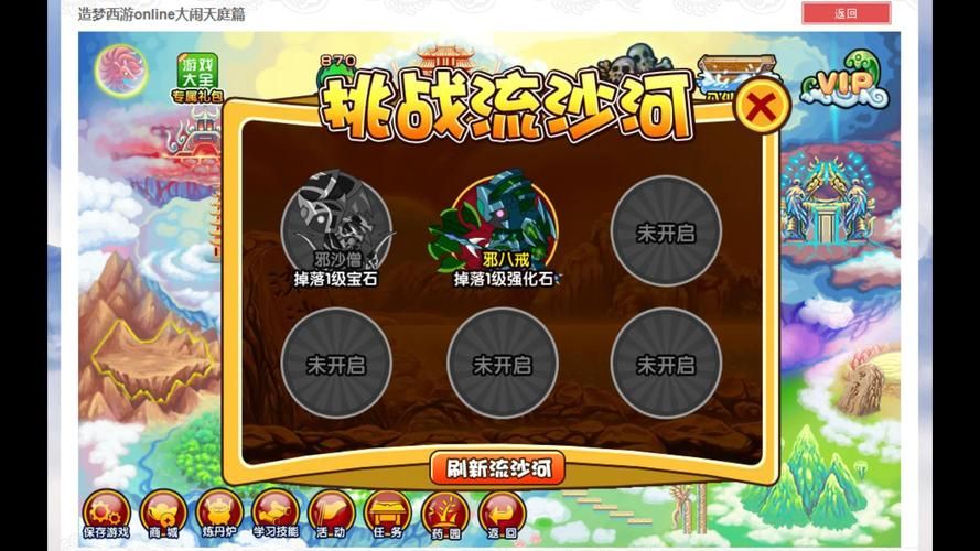 7k7k造梦西游3攻略大全新手必看快速通关技巧