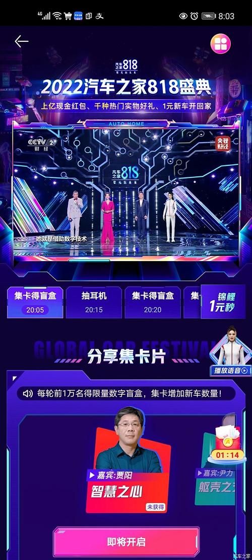 818湖南卫视晚会直播时间地点全攻略