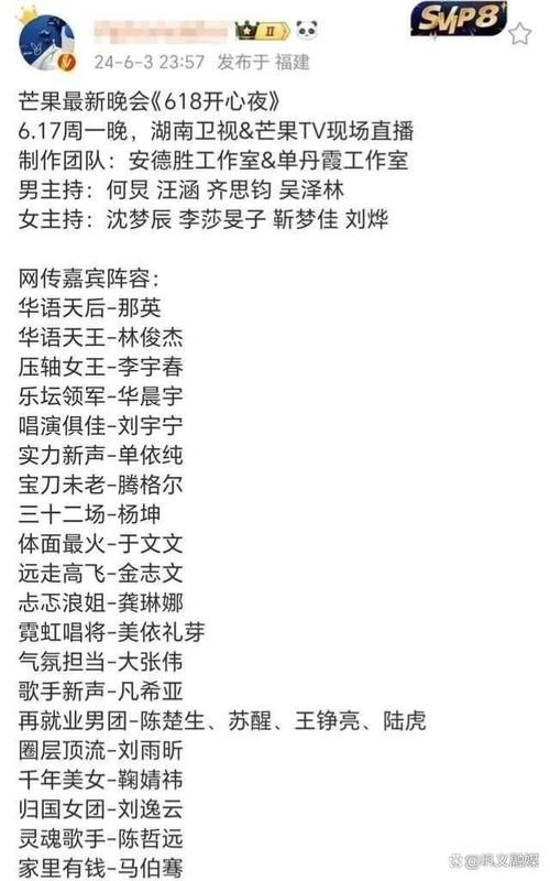 818湖南卫视晚会直播时间地点全攻略