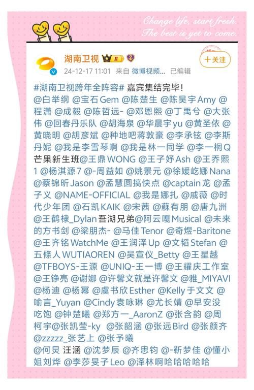 818湖南卫视晚会直播时间地点全攻略