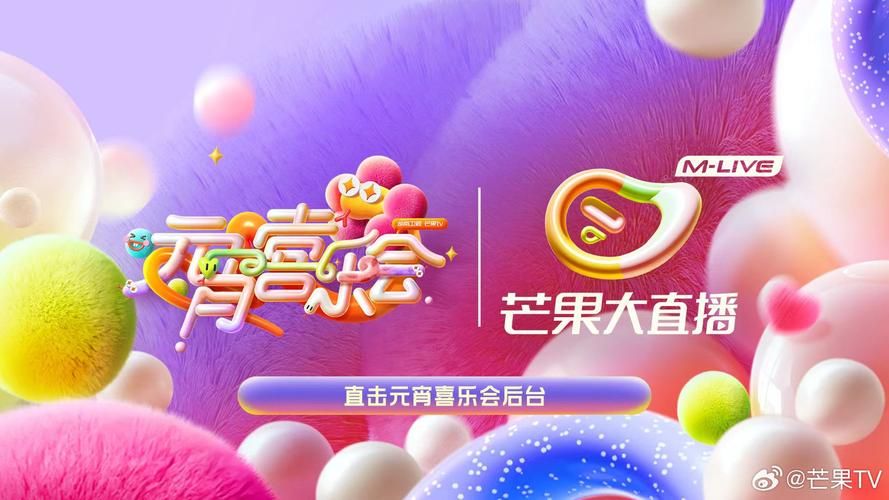 818湖南卫视晚会直播时间地点全攻略