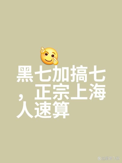 857暗示什么意思 年轻人常说的857到底指什么
