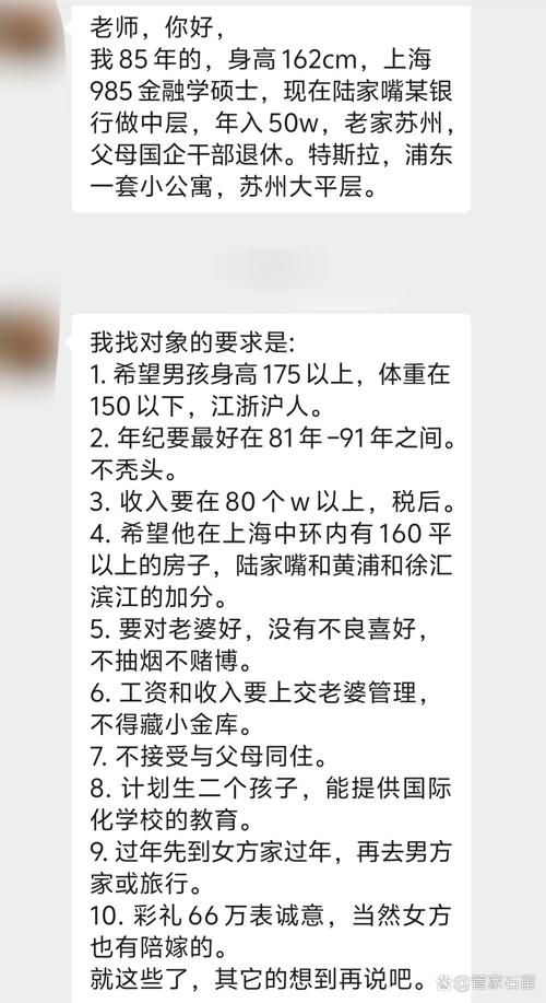 857暗示什么意思 年轻人常说的857到底指什么