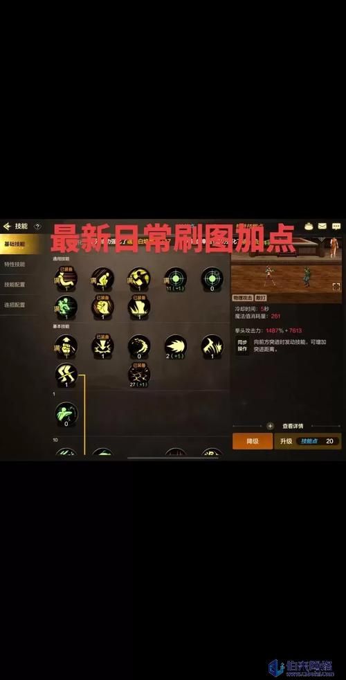 85剑神刷图加点指南 快速提升刷图效率的秘诀