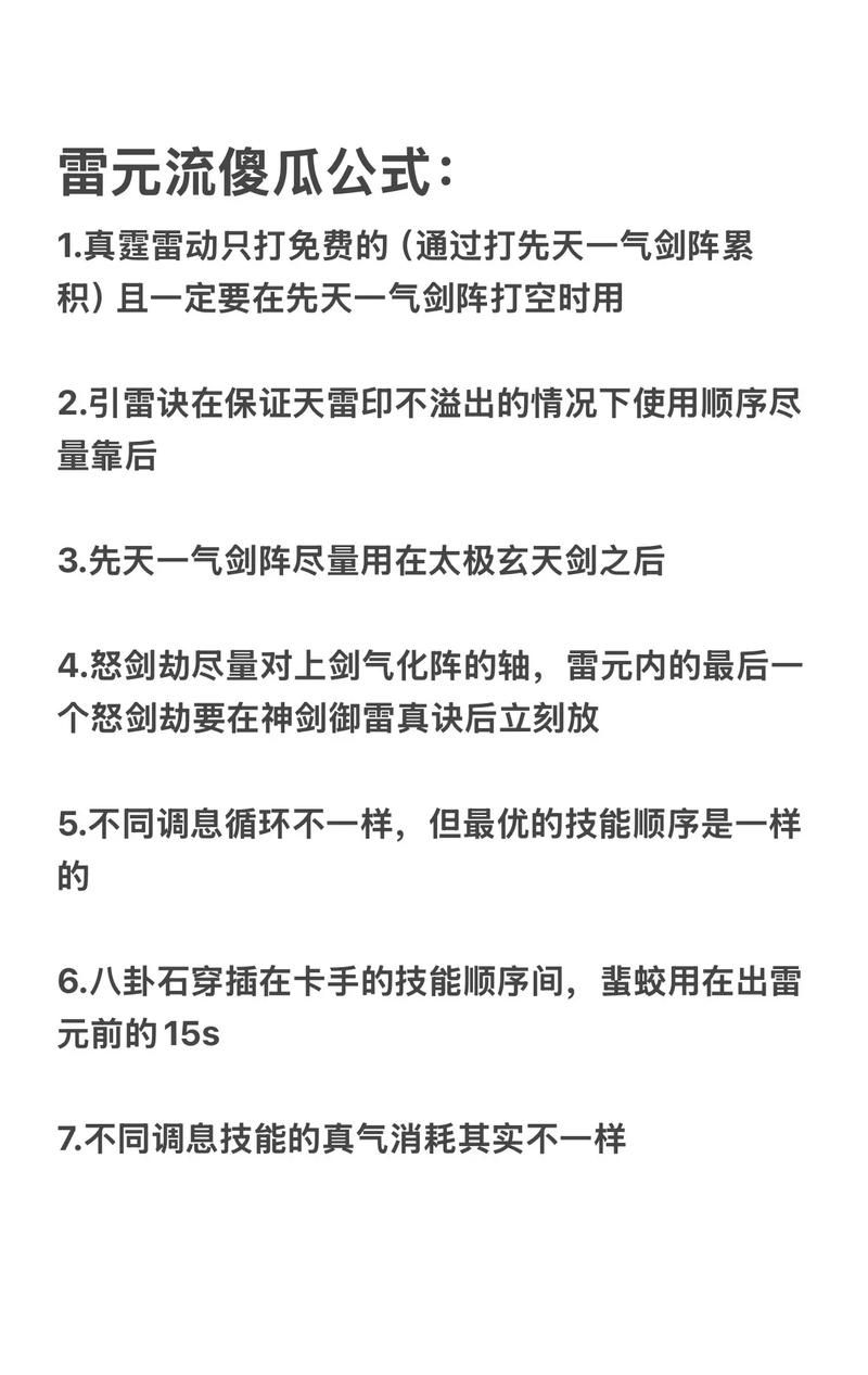 85剑神刷图加点指南 快速提升刷图效率的秘诀