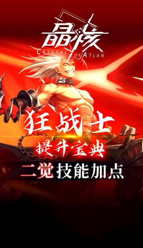 85狂战士刷图技能加点技巧 老玩家教你如何选择