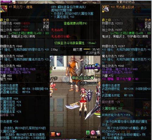 85狂战士刷图技能加点技巧 老玩家教你如何选择