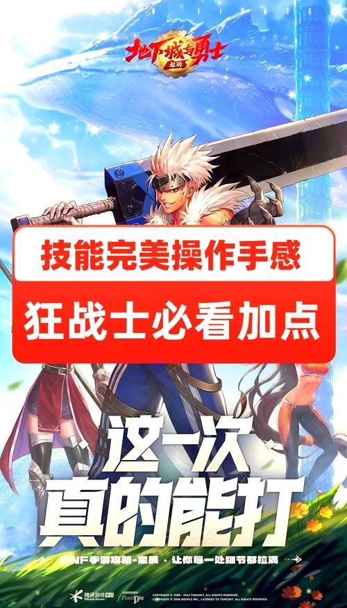 85狂战士刷图技能加点技巧 老玩家教你如何选择