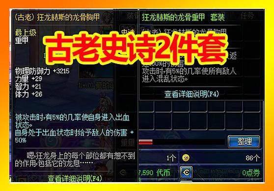 85红眼刷图加点详解 老玩家教你如何轻松过图