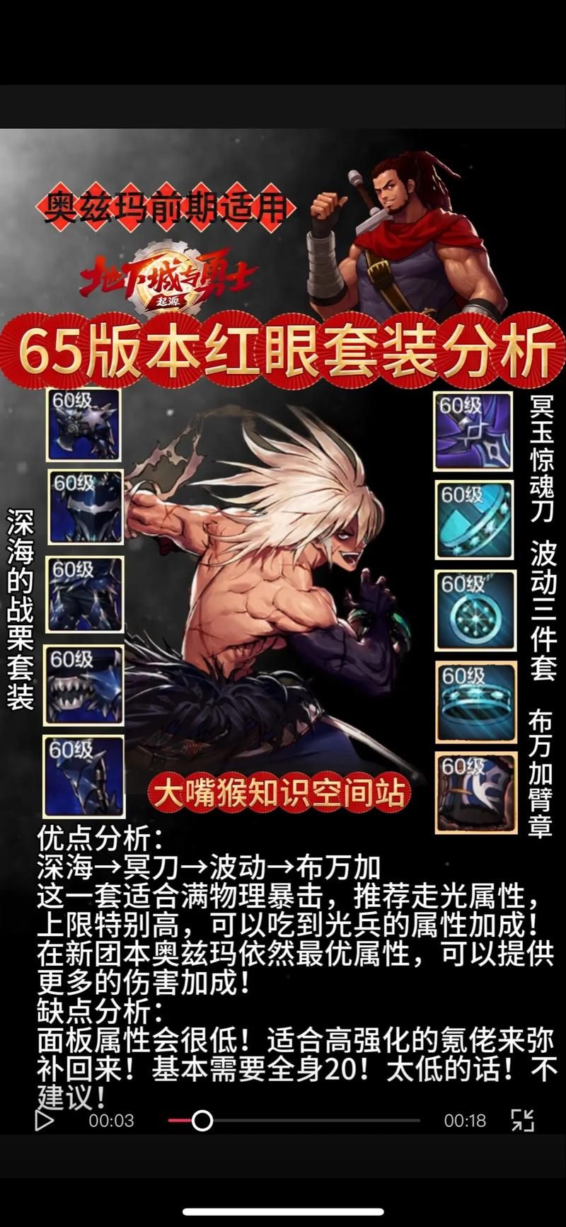 85红眼刷图加点详解 老玩家教你如何轻松过图