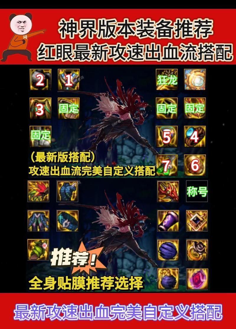 85红眼刷图加点详解 老玩家教你如何轻松过图