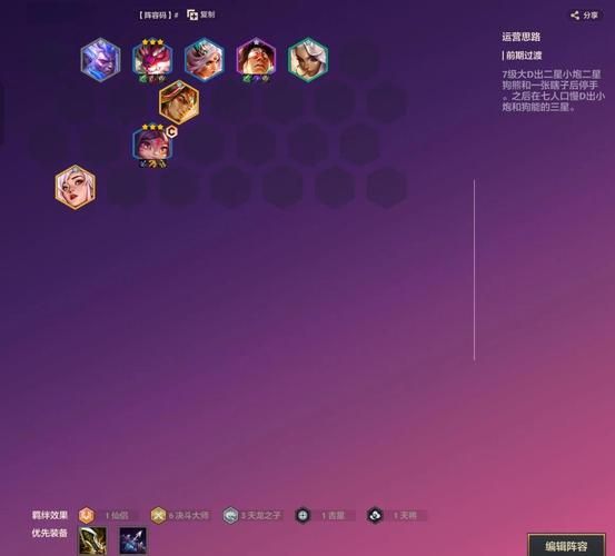 8决斗大师阵容出装思路 实战经验分享不踩坑