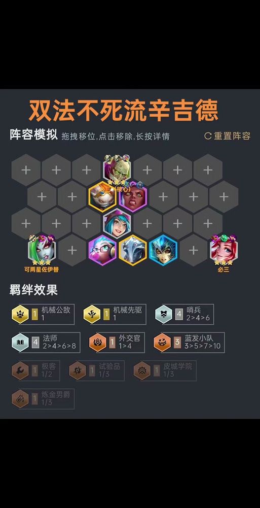 8决斗大师阵容出装思路 实战经验分享不踩坑