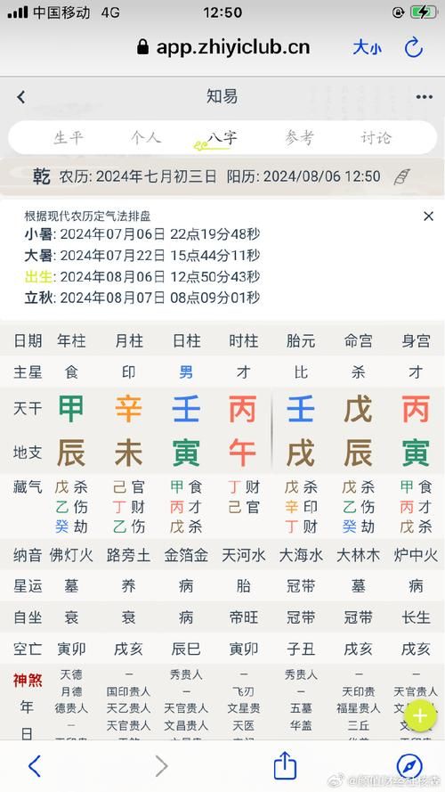 8月7日立秋是几点今年立秋时刻表出炉