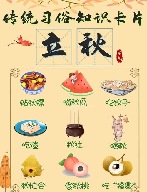 8月7日立秋是几点今年立秋时刻表出炉