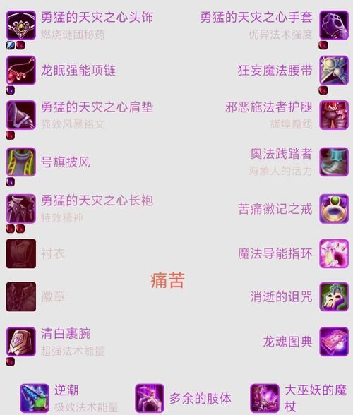 9.2术士练级天赋解析 伤害与生存完美平衡
