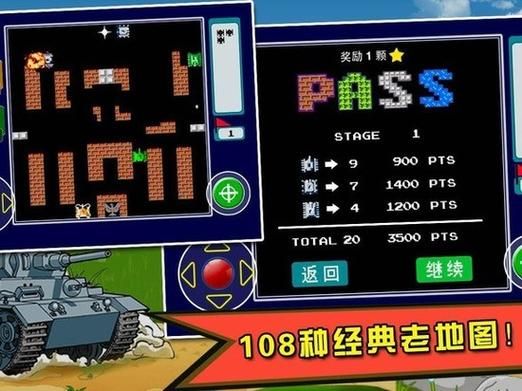 90坦克大战nes多人联机和朋友一起玩坦克大战