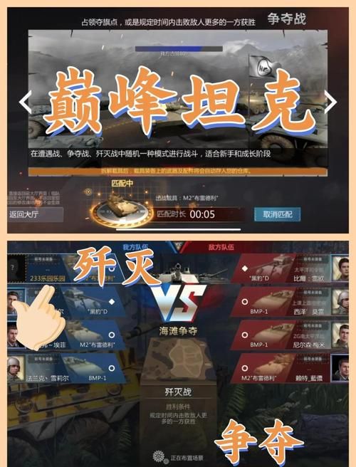 90坦克大战无敌版攻略 轻松通关技巧一网打尽