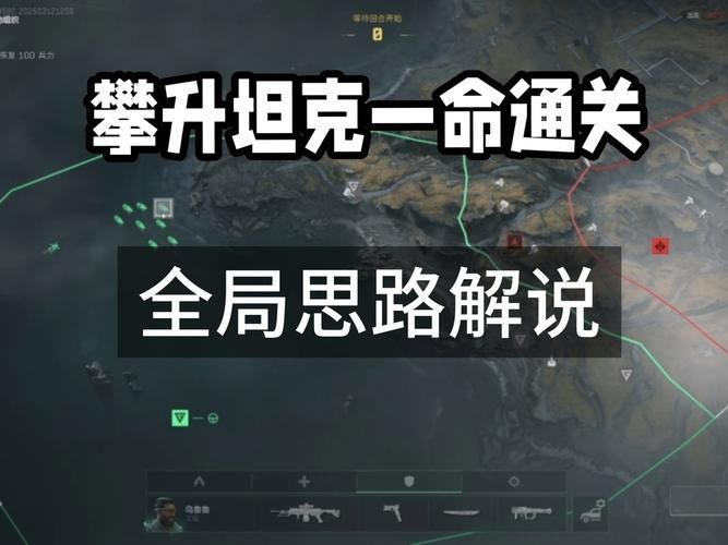 90坦克大战无敌版攻略 轻松通关技巧一网打尽