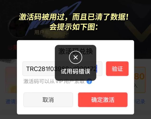 929666激活码失效怎么办 快速解决办法推荐