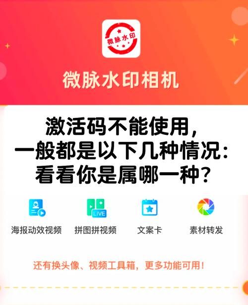 929666激活码失效怎么办 快速解决办法推荐