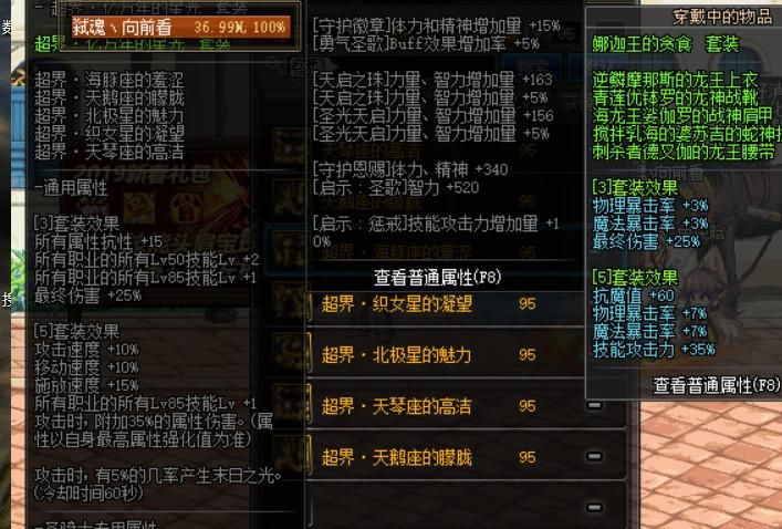 95a版本鬼泣防具选择平民玩家也能轻松毕业