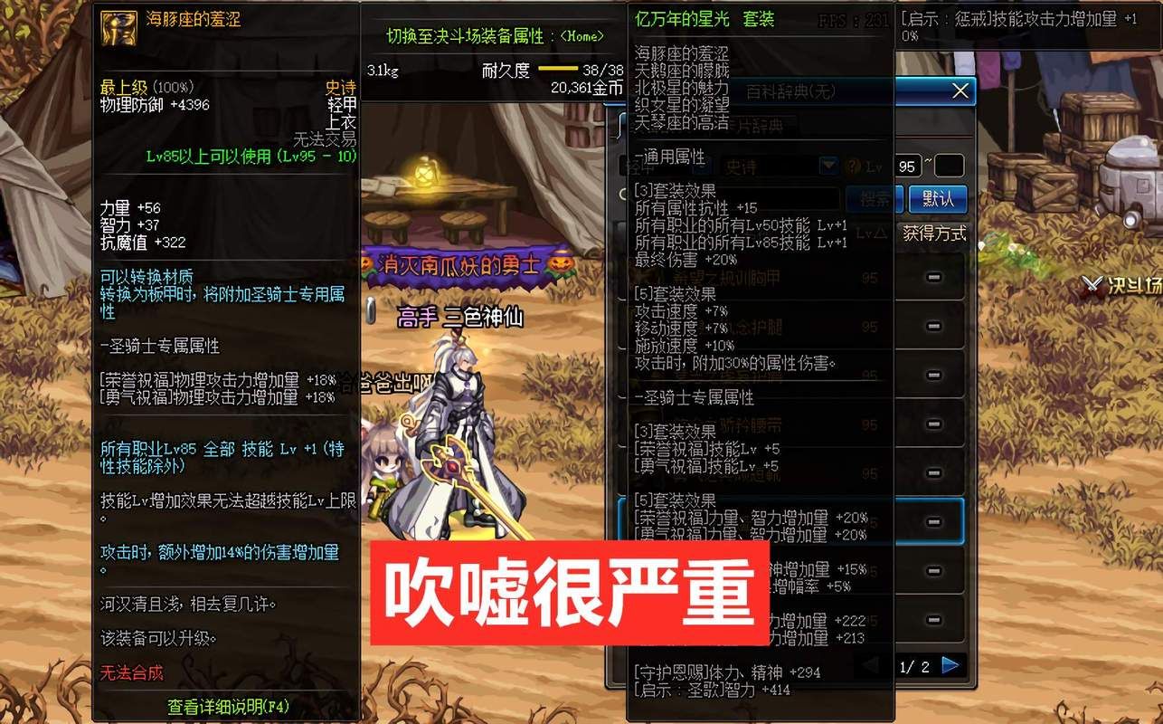 95a版本鬼泣防具选择平民玩家也能轻松毕业