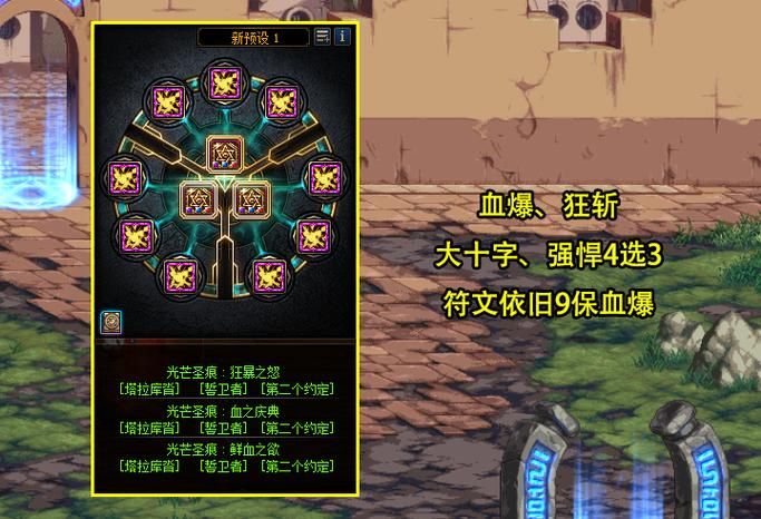 95版本红眼怎么加点 dnf魔神刷图技能搭配推荐