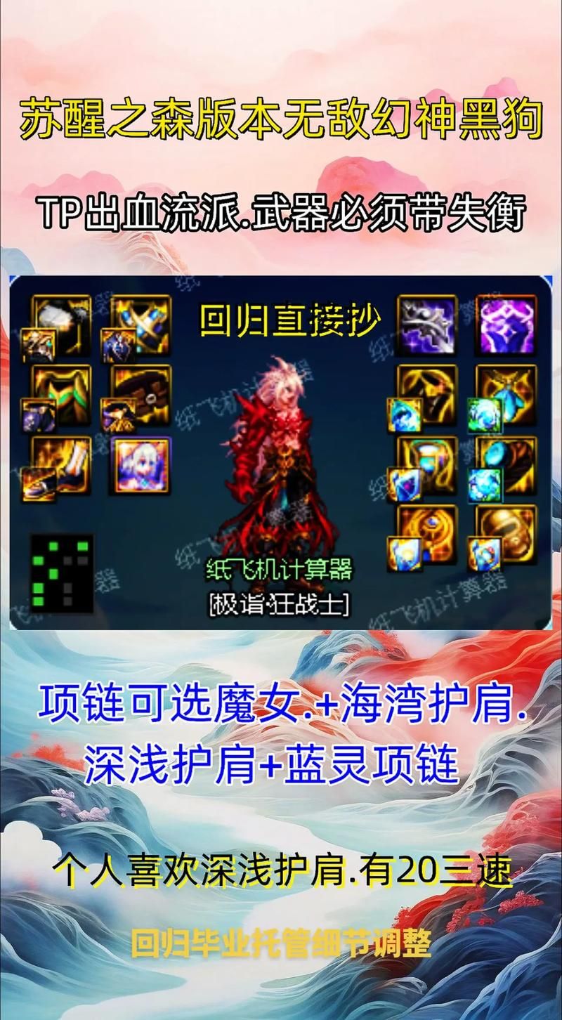 95版本红眼怎么加点 dnf魔神刷图技能搭配推荐