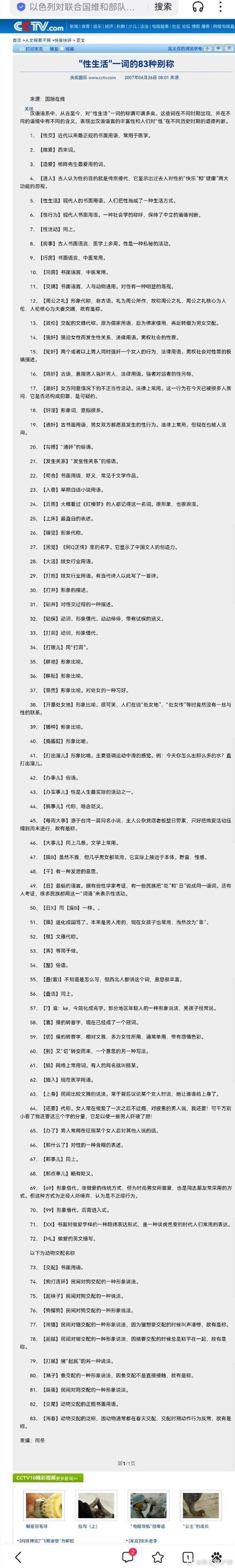 96式是什么意思的常见误解与正确理解