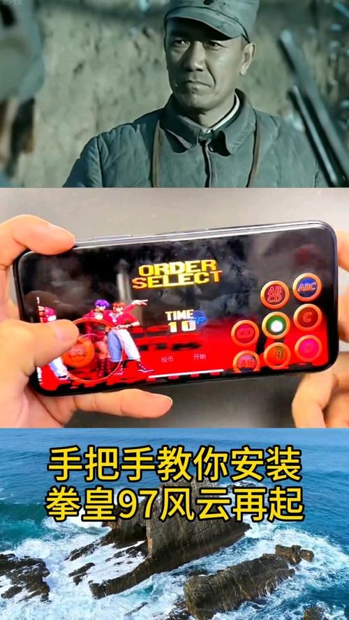97拳皇对战平台下载教程 手把手教你安装