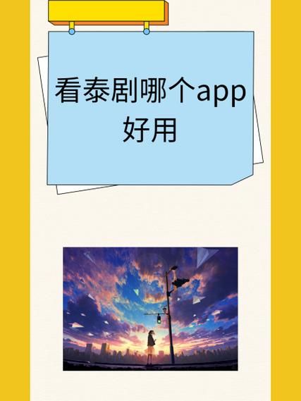 97泰剧泰剧网官网最新地址分享追剧必备