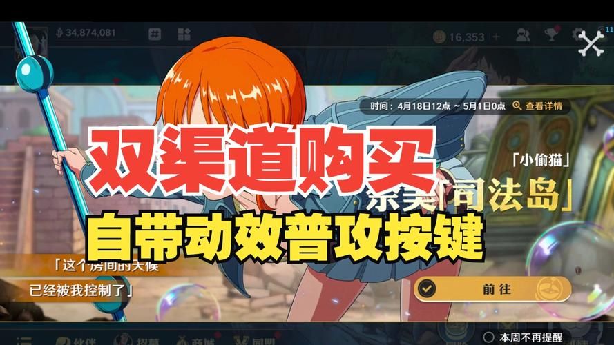 9877娜美小游戏怎么玩 新手入门指南与操作教程