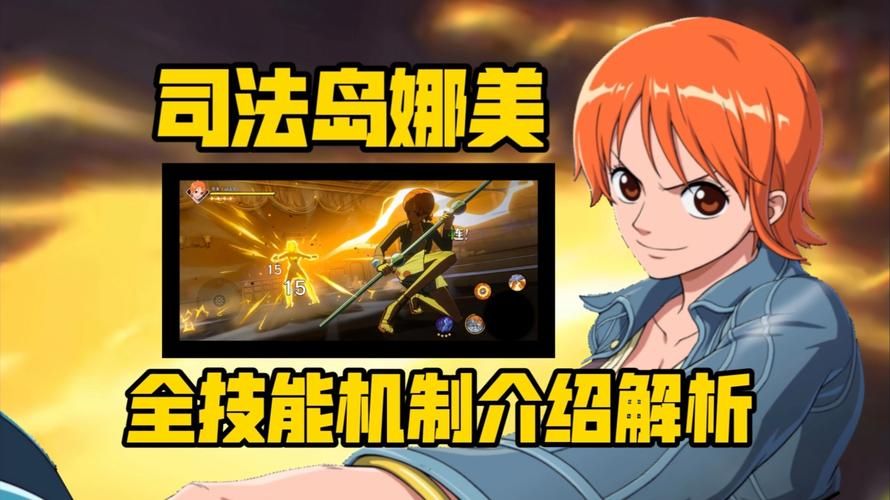 9877娜美小游戏怎么玩 新手入门指南与操作教程